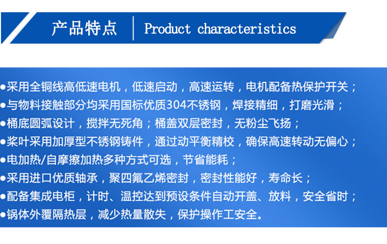 高速混合机详情页_06