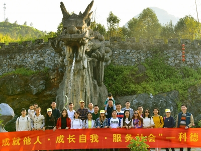 员工定期旅游福利-其乐融融