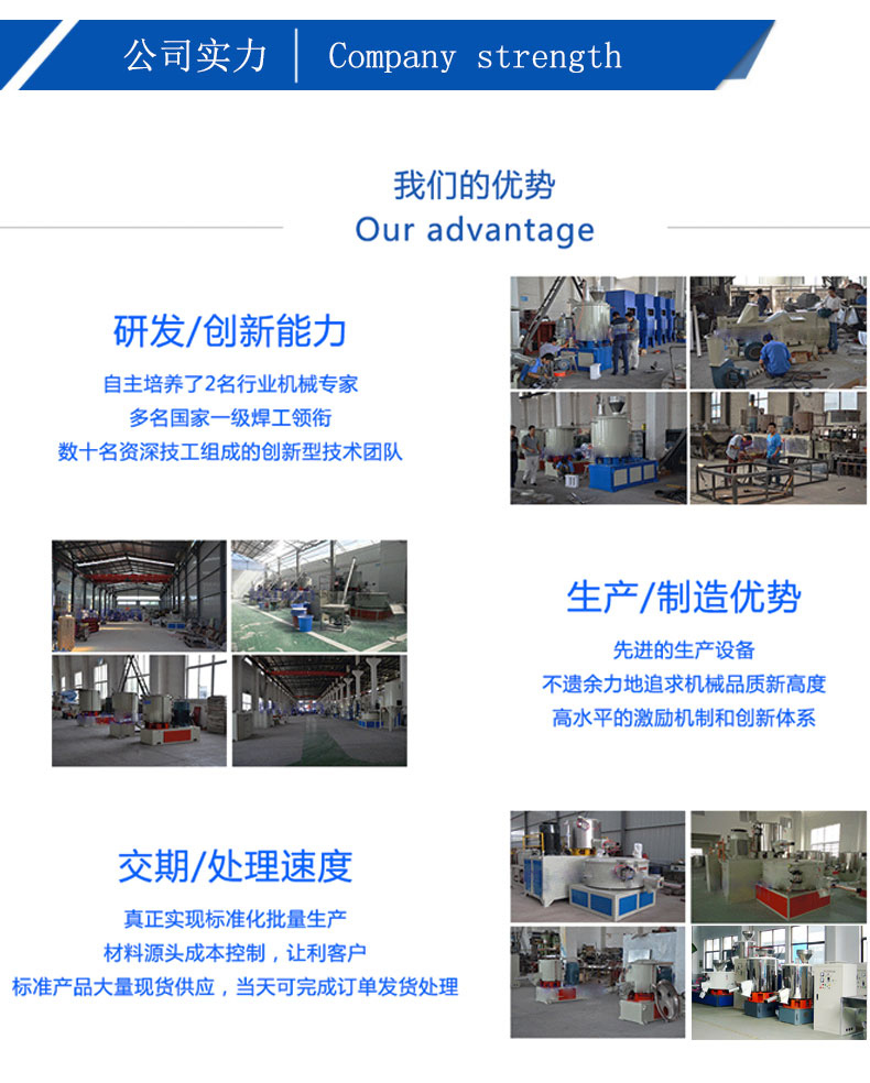 高速混合机详情页_09